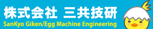 株式会社 三共技研